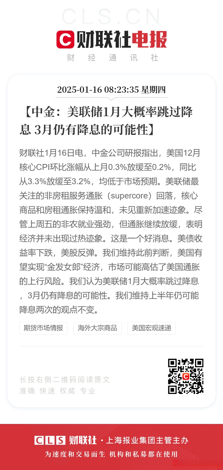 专家称SOL将在年底冲破24.43美元，引发引发关注